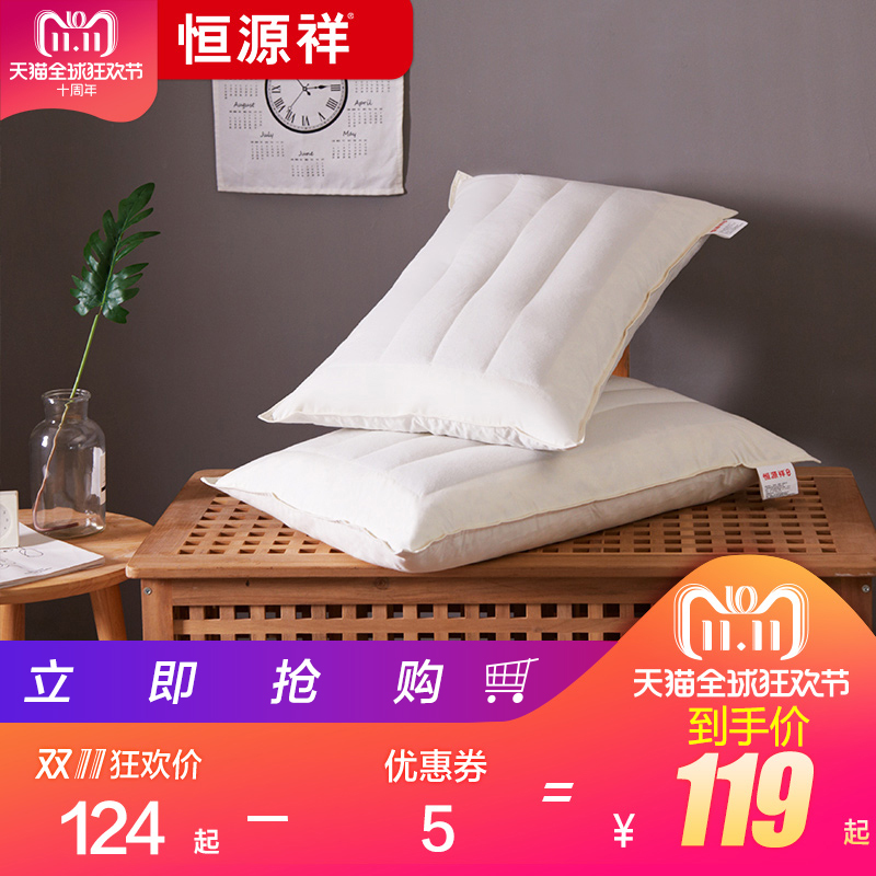 领券5元后119元-恒源祥家纺 羽毛荞麦枕头枕芯