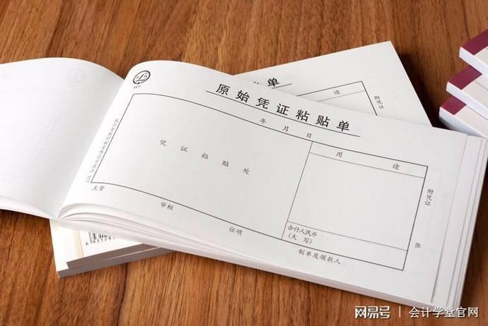 原始凭证汇总表