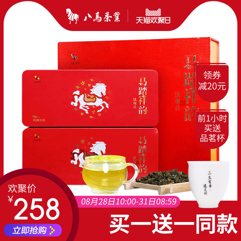 十九元茶叶礼盒装 t017afd4e66b8d0723d.jpg