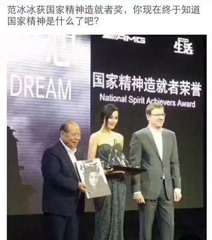 范冰冰领取的国家精神造就奖,到底是个什么奖?