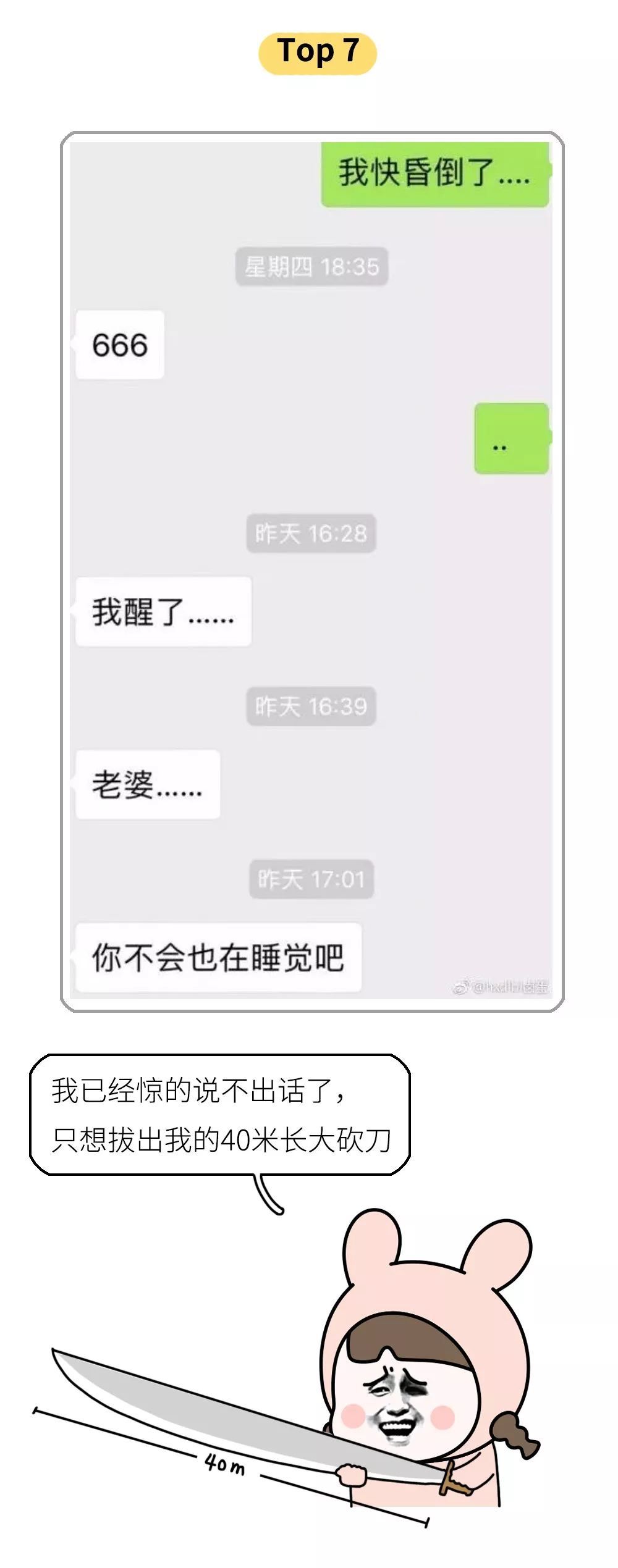 漫画 | 男朋友能有多不走心?