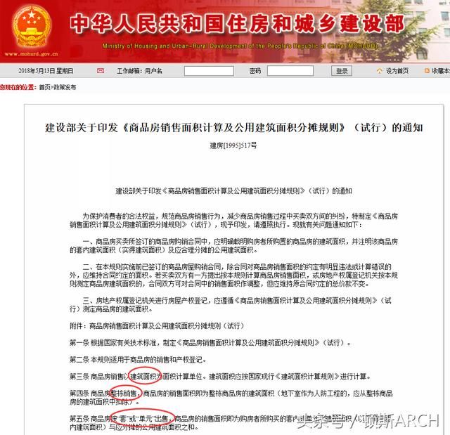 公摊面积“发明者”都退休了，那公摊面积该不该“退休”了？