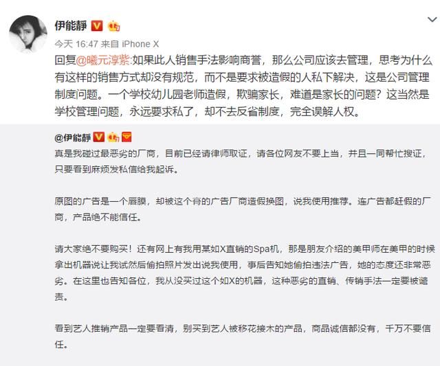 伊能静曝广告造假换图，称是碰过最恶劣的厂商，提醒大家不要上当