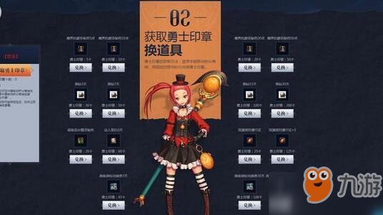 《DNF》十周年追忆武器装扮领取活动 追忆天