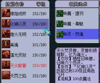 《梦幻西游》魔族新门派女魃墓师门技能效果介绍及奇经八脉曝光