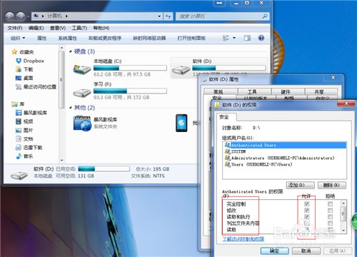 打开QQ提示Windows无法访问指定设备路径或文件