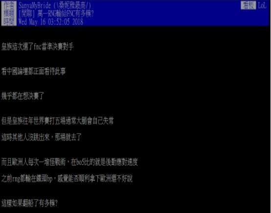 RNG会被淘汰？台湾网友：RNG战队晋级靠UZI，淘汰也是UZI！