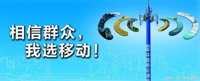 慷慨！中国移动2017年派息1242亿港元，位居全球第二