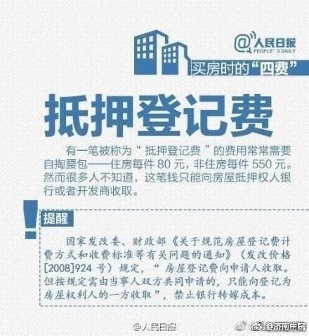 贷款买房？这9个法律常识，不看可能会吃亏