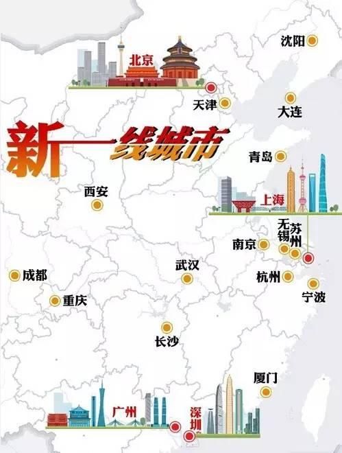 中国“新一线城市”排行上榜，看看你的城市排上榜没有