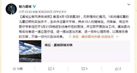 2名儿童死亡!河北龙卷风掀翻充气堡!