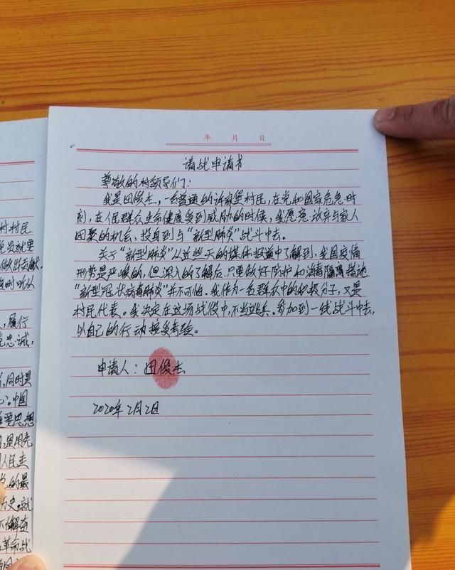 村里入党需要什么条件