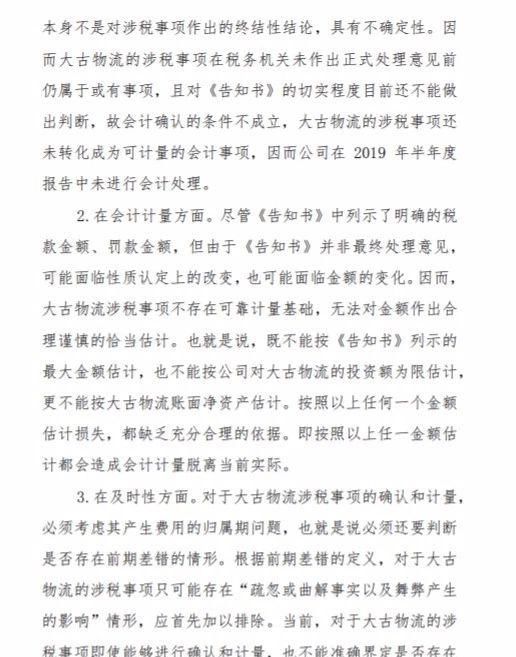 公司委托授权书