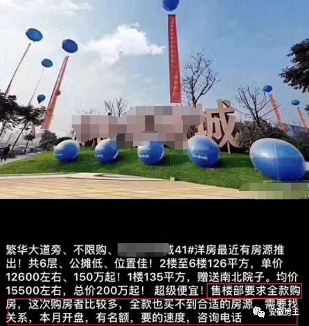 千人抢房还“打架”，杭州火了!市场分化买房难，合肥买房这5大问
