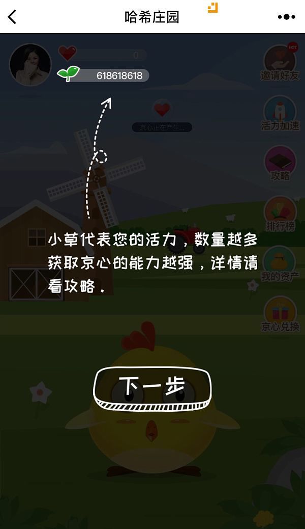 京东独家回应:哈希庄园已经完成基于内测的反