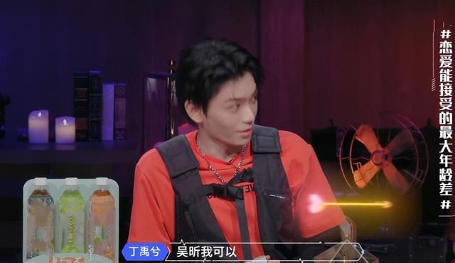 丁禹兮爆料择偶标准,能接受比自己大的,得知大几岁:认真的?