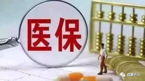 进入倒计时!这些医保新政策将影响你的生活，快来了解一下