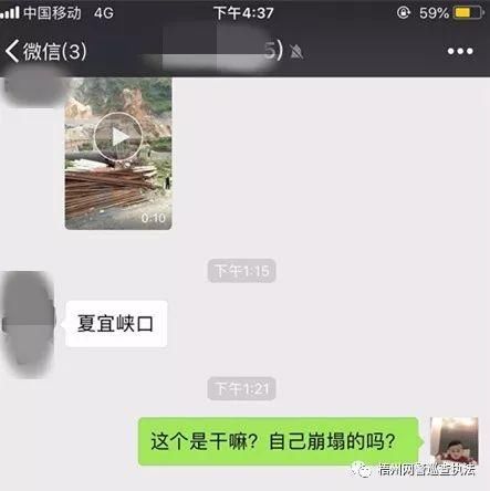 网警辟谣梧州蒙山发生山体滑坡？是假的！