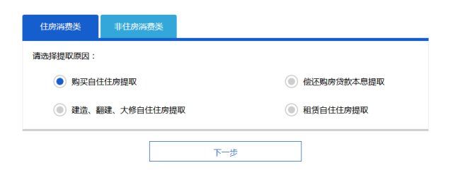 中介代提公积金 手续费5个点 杭州公积金中心:不要相信!