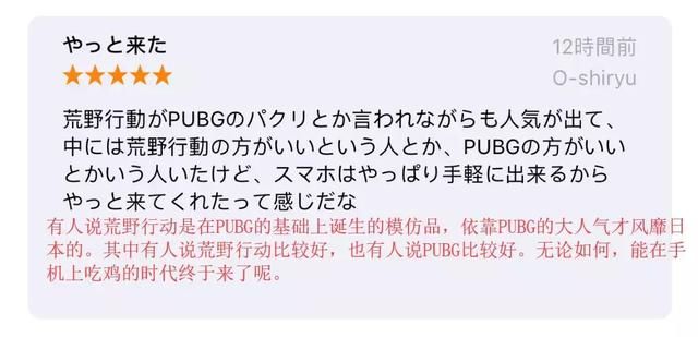 《PUBG Mobile》上线日服，拿下免费榜TOP1，日本“吃鸡”迎恶战