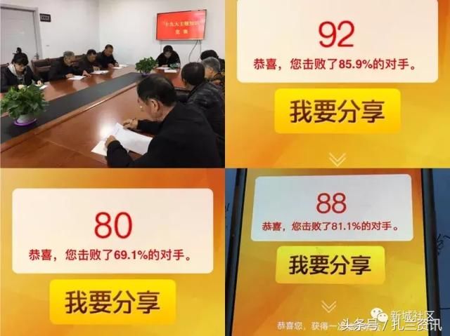 扎兰屯市三项举措推动党的十九大精神在社区落