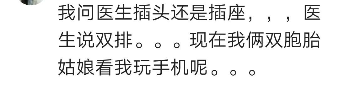 B超师在你的追问下，是如何暗示你胎儿性别的？各个都是段子手