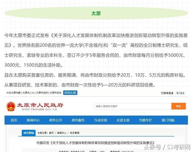 浙江抢人才：硕士补贴30万！再说考研没用小心拿钱砸你