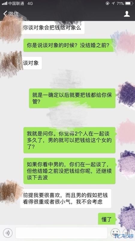 相亲遇到奇葩上来就要钱，是我落伍跟不上时代观念了么？