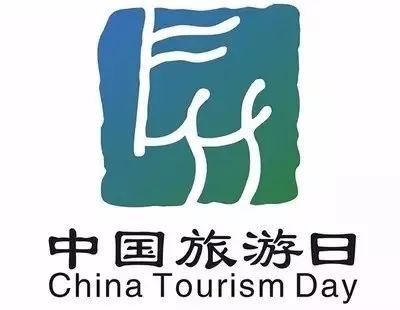 淄博齐山风景区再放大招 519请全国人民免费游齐山