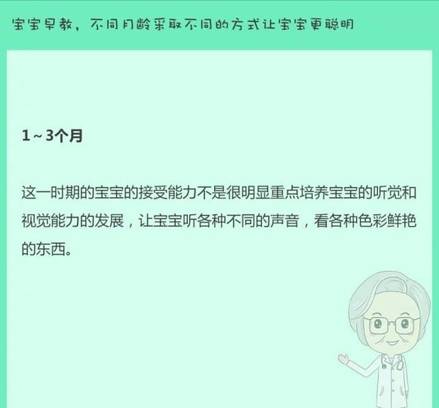 不同月龄的宝宝采取何种早教方式，新手妈妈看过来，培养宝宝智力