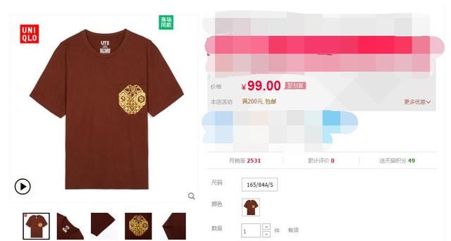 优衣库暴雪联动T恤真的一件难求吗?小编带你一起探寻真相