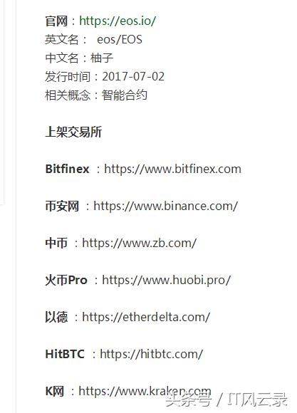 区块链3.0 EOS柚子币,注册领币,6月份主网上线