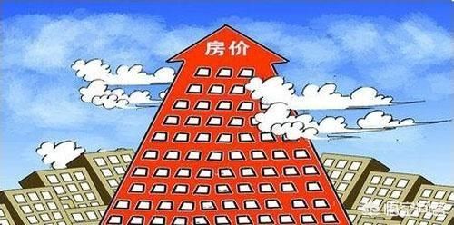 二手房不涨,新房价格涨得厉害,说明了什么呢?