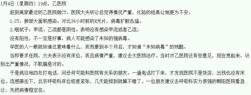 流感到底有多可怕？为什么要抽动脉血？未知病毒杀伤力有多大？