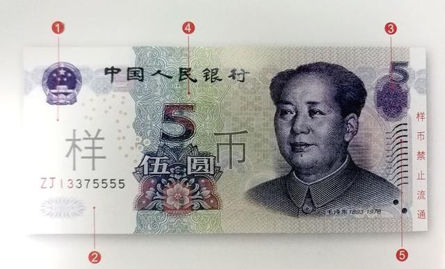 碰到这样的5元纸币可不要傻傻的花掉，价值1780元！