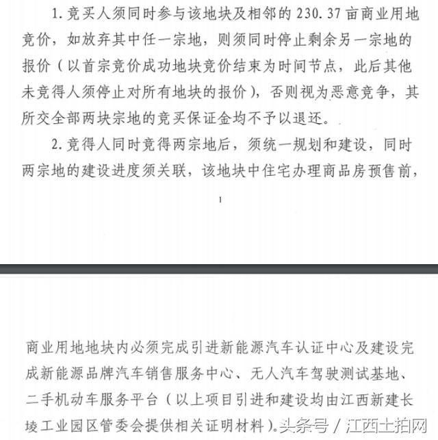 不止卖地这么简单!新建区两宗527亩巨无霸商住地来袭!