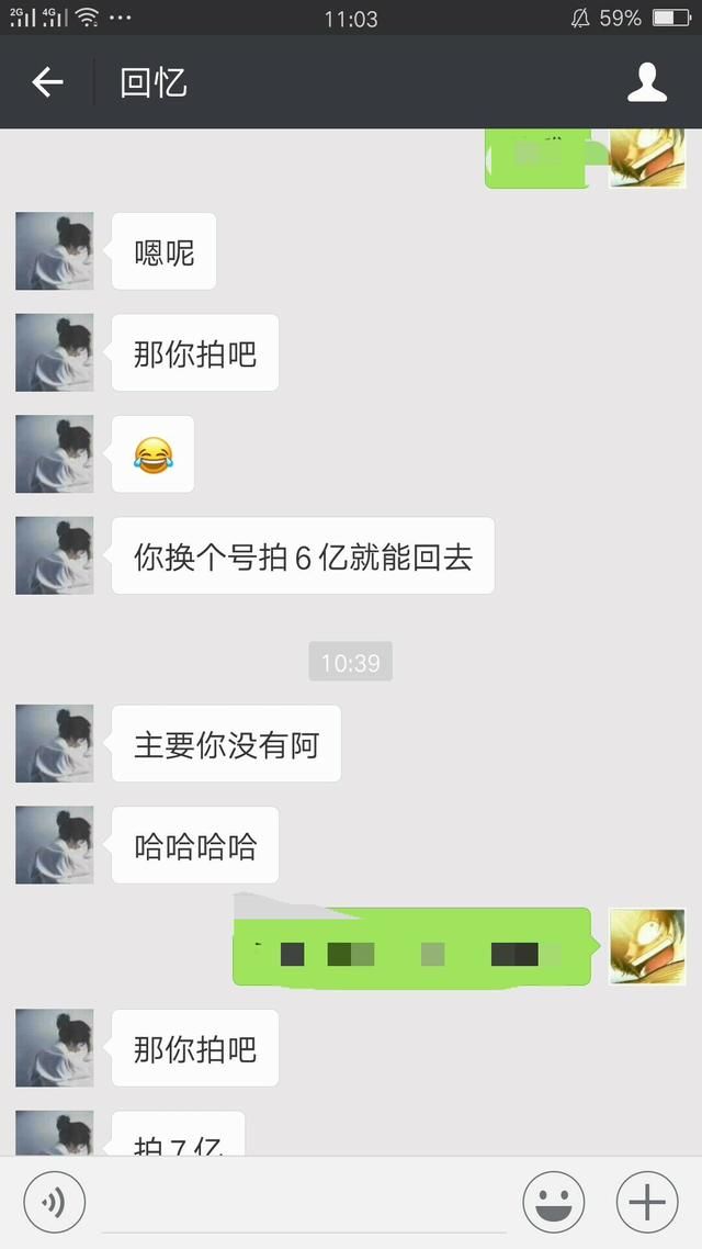 DNF回归玩家被骗子套路，一下损失4亿，拍卖行竞拍无法撤销！