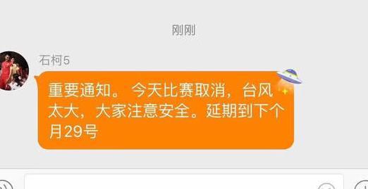广州恒大客战上海上港延期至下月29日?球迷:怕