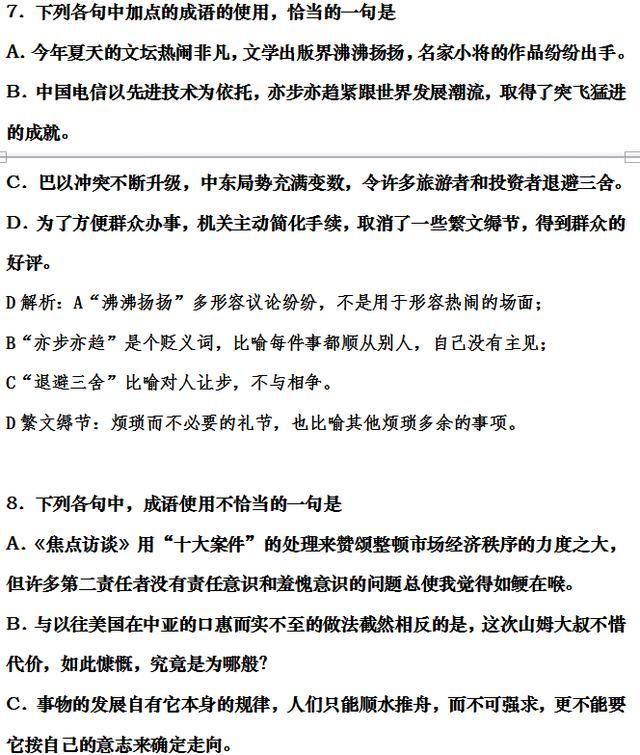 什么卷什么益成语_成语故事图片(3)