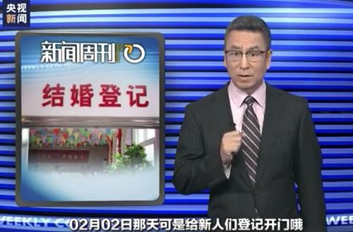 民政局星期六上班吗