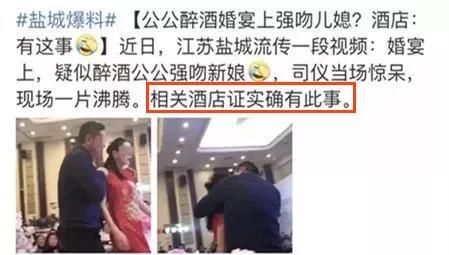 我儿子的女人，我亲一口怎么了？婚礼上公公强吻新娘后被传跳楼？