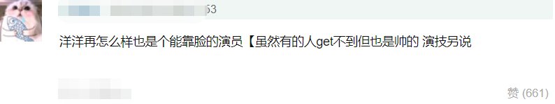 考上科班却去做爱豆，如今演成龙电影脸部发肿，被同专业杨洋吊打