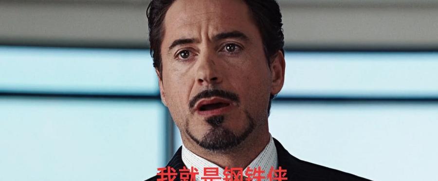 复联4: 最后葬礼中出现的男孩并不是二代钢铁