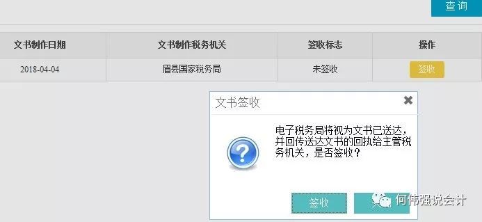 陕西省电子税务局2.0版财务报表备案