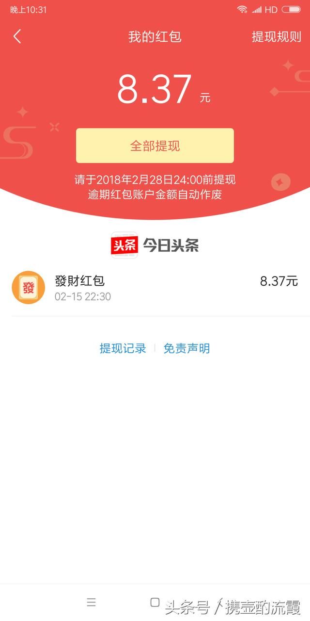 集五福和十二生肖卡开奖结束了，你分到了多少？