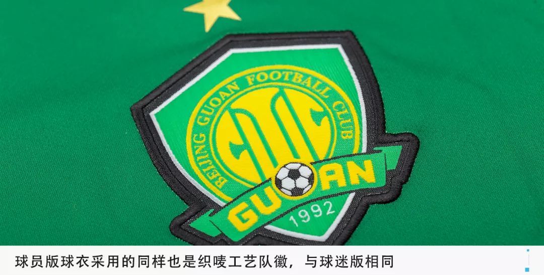 字章齐全加球员版!这样的中超球衣超好看!