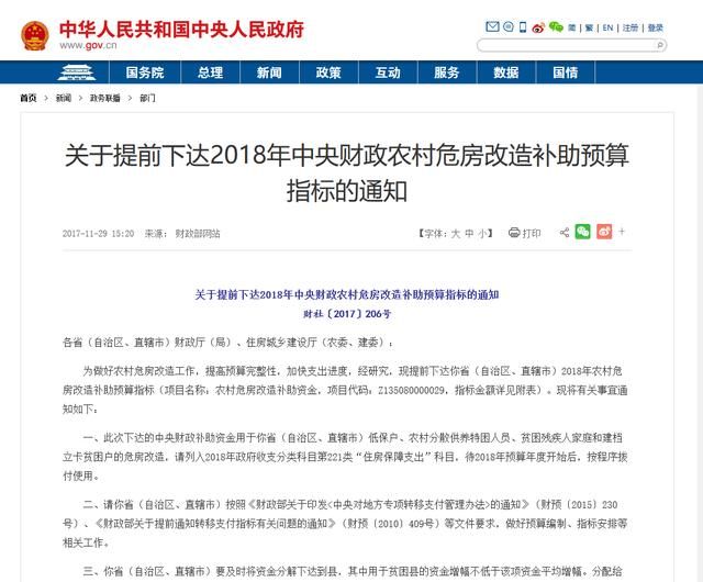 2018年新政策通知：农民将获得这3大补助，快看你能拿多少钱？