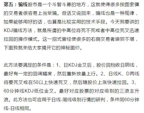 老股民KDJ经典讲解，一文就讲明白怎么运用