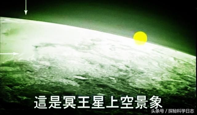 冥王星出现疑似生物体，科学家困惑不解，急派新视野号前往探查