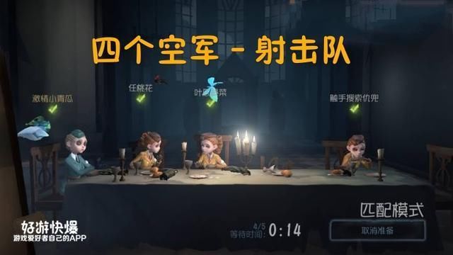 《第五人格》里，有这么多奇怪的组合，你见过几个？